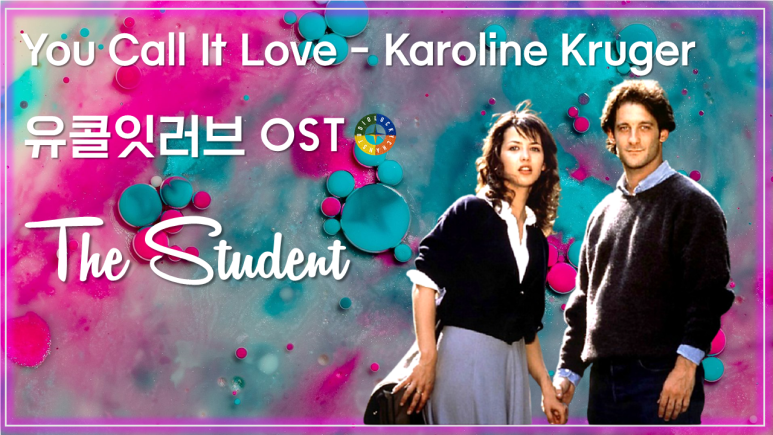 [유콜잇 러브 OST] You Call It Love - Karoline Kruger 가사해석/ Movie that you watch on OST - The Student