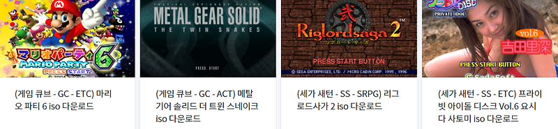 (SS ~ GC ISOS) 세가 새턴 & 게임 큐브 (Japan) iso 파일 다운로드 (2021.11.17)