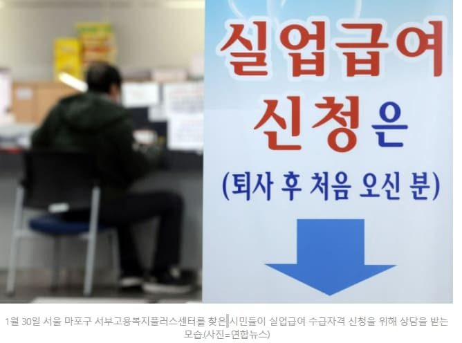 실업급여 받기 어려워진다