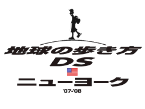 스퀘어 에닉스 - 지구를 걷는 방법 DS 뉴욕 (地球の歩き方DS ニューヨーク - DS Style Series Chikyuu no Arukikata DS New York) NDS - ETC