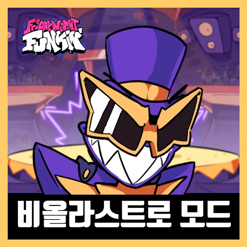 프라이데이 나이트 펌킨 비올라스트로 모드 vs Violastro