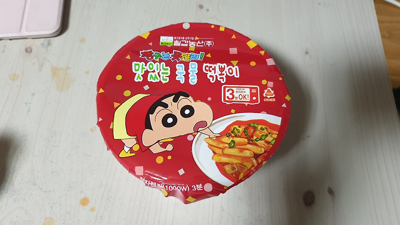편의점 떡볶이를 먹어보자(짱구는 못말려 국물 떡뽁이) 리뷰담