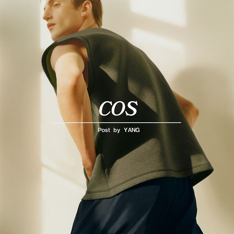 브랜드 스토리 ‘코스 (COS)’