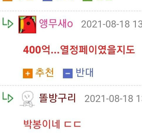 피독, 박봉 소리 듣는 수령액 400억의 회사원