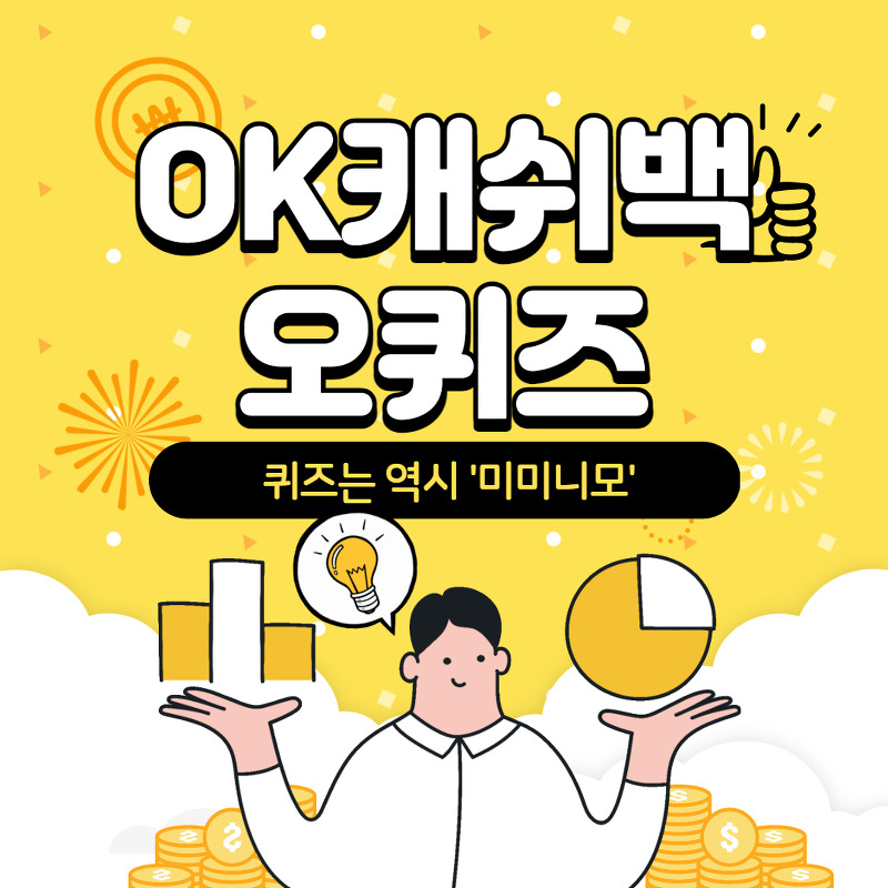 에버콜라겐 오퀴즈 12월28일 11시30분