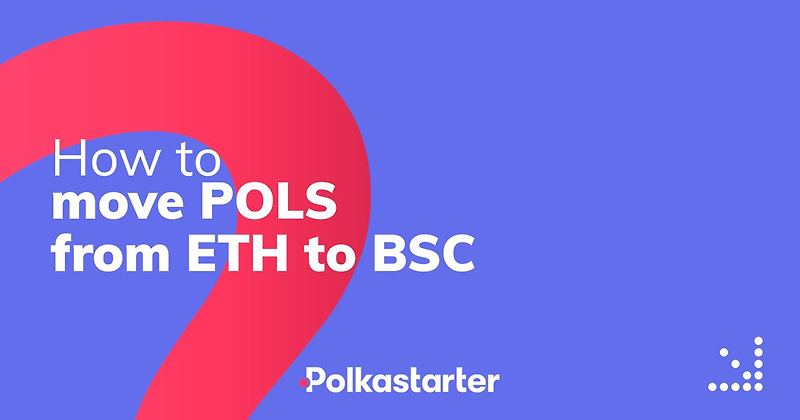 [Polkastarter 폴카스타터] 이더리움에서 바이낸스 스마트 체인으로 POLS 옮기는 방법