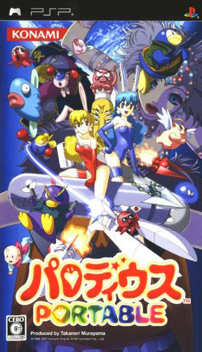 플스 포터블 / PSP - 파로디우스 포터블 (Parodius Portable - パロディウス ポータブル) iso 다운로드