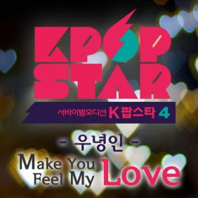 녕인 Make You Feel My Love 듣기/가사/앨범/유튜브/뮤비/반복재생/작곡작사