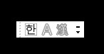 윈도우 입력 도구 모음을 바탕화면으로 이동시키는 방법