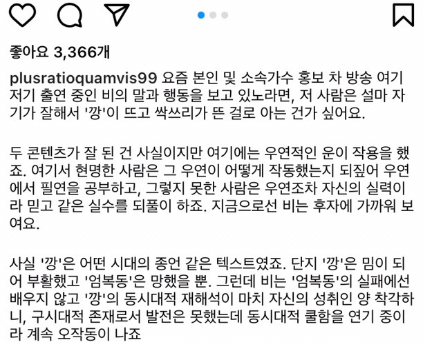 비 저격한 위근우를 향한 시즌비시즌 꾸러기의 변