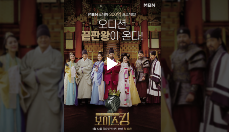 보이스킹 재방송 출연자 3회 조장혁 조관우 이광기 강성진 클릭비 김태형 업텐션 선율 이성욱 크리스티안 김도현 무용수 김동희 김세진 양치승