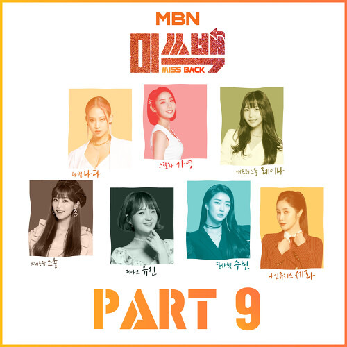 레이나 (Raina) (오혜린), 류세라, 달수빈, 가영 (김가영), 소율 (박혜경), 나다 (NADA), 정유진 We Are The One 듣기/가사/앨범/유튜브/뮤비/반복재생/작곡작사