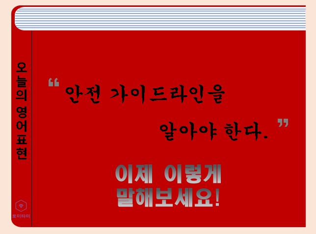 Aware of - 영어는 단면적인 뜻만 알면 안 되는 이유! 알려드릴게요
