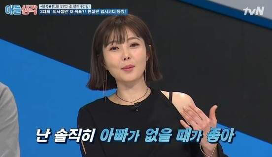 이윤성 김국진 과거 이혼사유 재조명