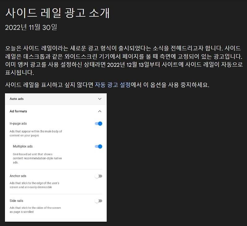 새로운 애드센스 자동 광고