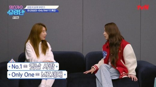 보아가 말하는 MZ 옛날사람 구별법 노래 온리원 넘버원
