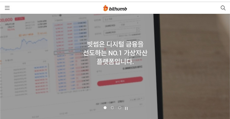 빗썸 순이익 98% 감소? 빗썸 2분기 실적 발표 요약