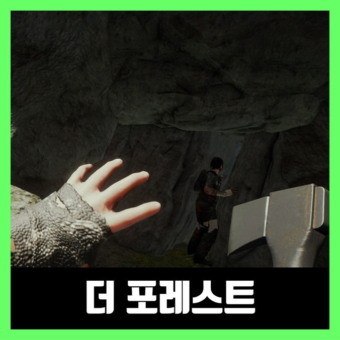 더 포레스트 다운로드 한글 무설치 The Forest