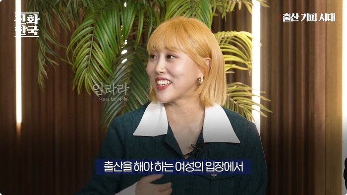 임라라, 