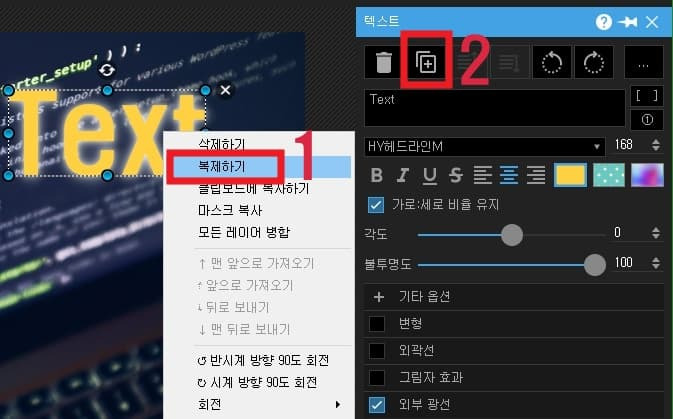 포토스케이프 텍스트 복제 및 변형 배우기