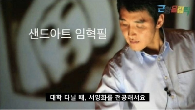 개그맨 임혁필 근황