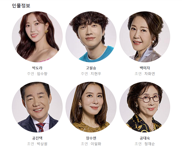 파란만장한 로맨스 성장 드라마 미녀와 순정남
