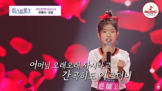 ‘현역가왕’이 전유진이라는 스타를 발굴하며 대추격이 시작