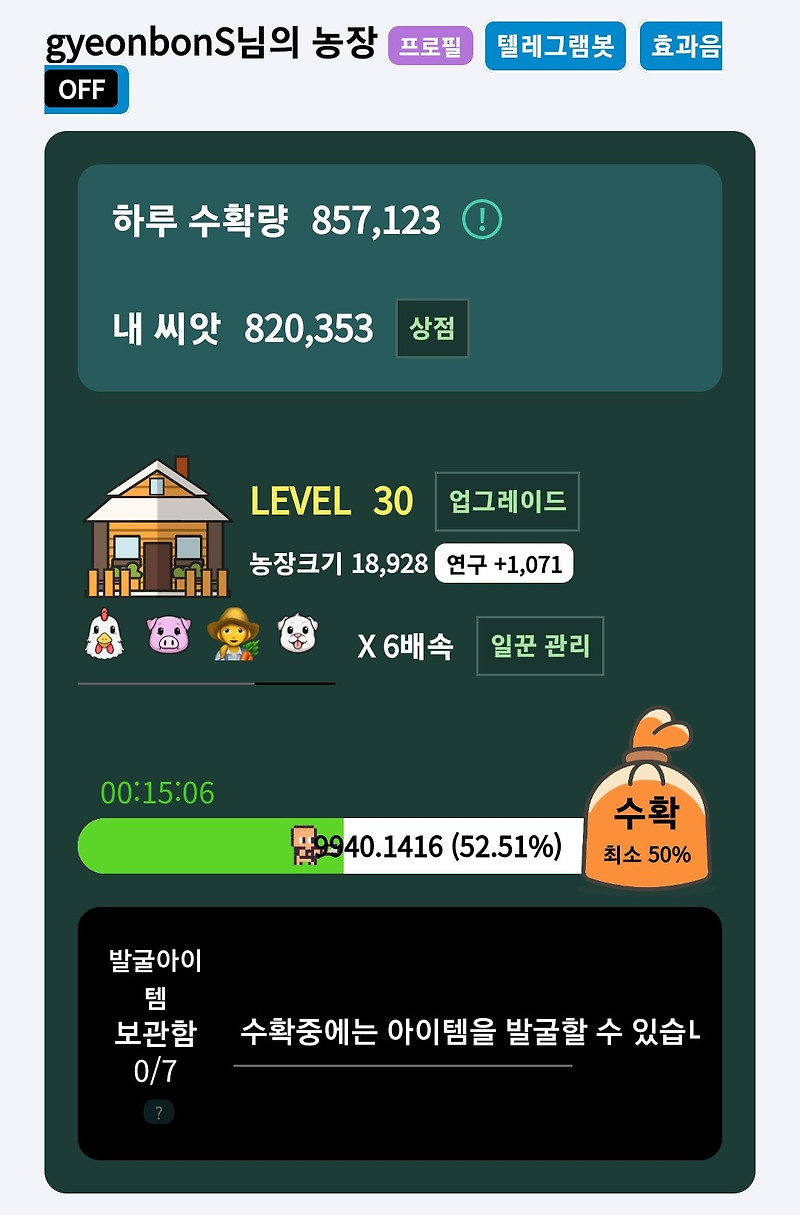 [앱테크&파이프라인] 10/26 <애드픽> 출석 농장 후기 및 현황!(10월 17일 오픈함)