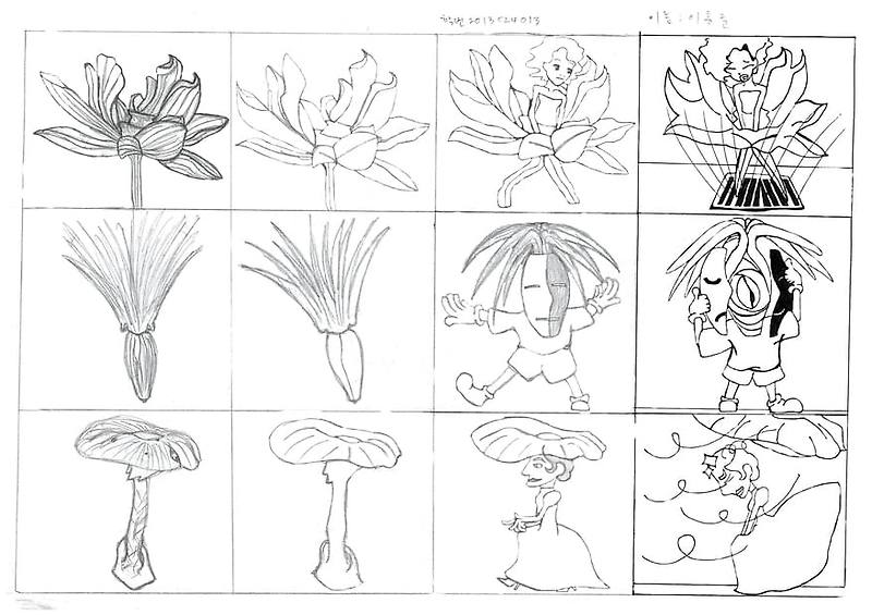 캐릭터 과제 식물을 모티브로 한 캐릭터 만들기