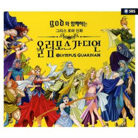 이용신 올림포스의 세계로 듣기/가사/앨범/유튜브/뮤비/반복재생/작곡작사
