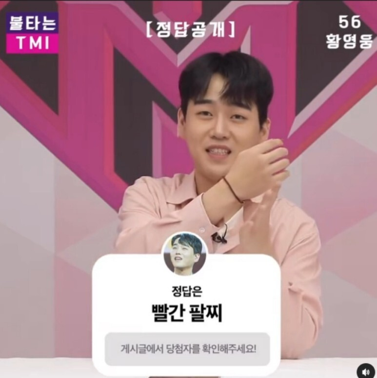 학폭 황영웅 상해 전과 논란 이레즈미 문신 타투 의미 직업 결혼 가족 점수 인스타그램 사기 쌍방 맞고소 이진호 피해자