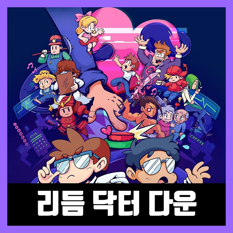 리듬 닥터 한글 무설치 Rhythm Doctor