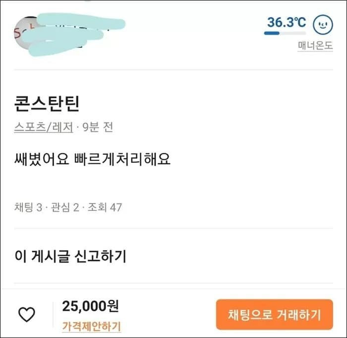 현직 경찰 자전거 도둑 중고거래 + 과거 절도 행위