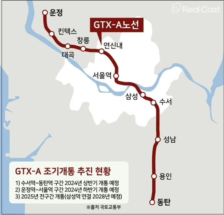 내년 개통되는 GTX-A, 집값 가장 많이 오른 곳은