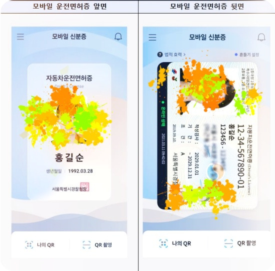 모바일 운전면허증 발급방법 및 발급비용 정보