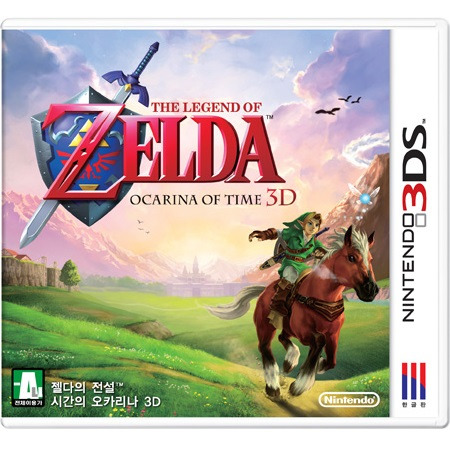 닌텐도 3DS 젤다의 전설 시간의 오카리나 3D 롬 파일 cia 다운로드, 패키지 구매 방법
