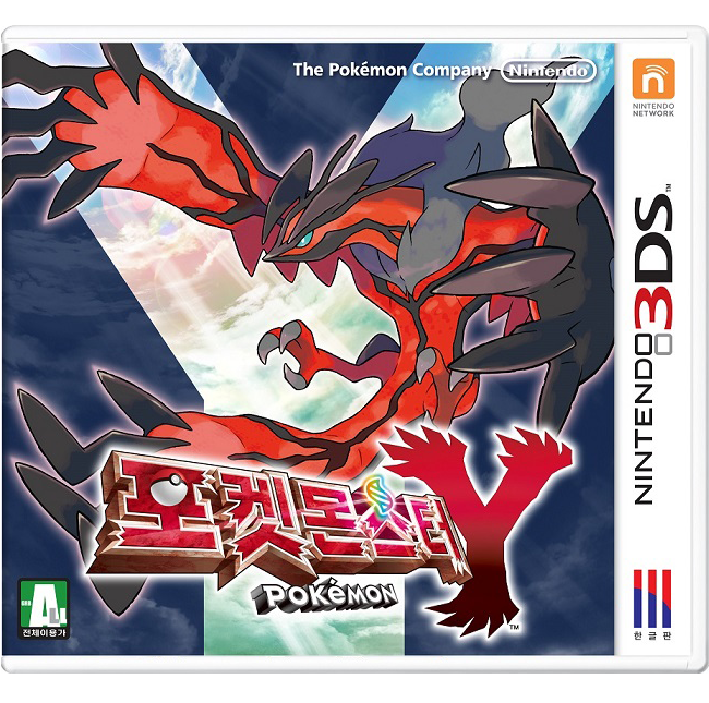 닌텐도 3DS 포켓몬스터 Y 롬 파일 cia 다운로드, 패키지 구매 방법