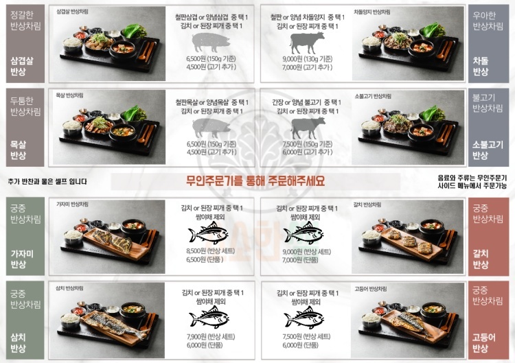 인천논현 쌈밥 맛집 가성비 최고 뉴코아 소소한쌈