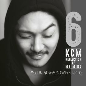 KCM 우리도 남들처럼 (With LYn) 듣기/가사/앨범/유튜브/뮤비/반복재생/작곡작사