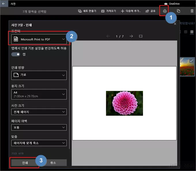 윈도우 10 사진 앱을 이용해 그림파일 여러개를 하나의 PDF로 만들기