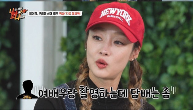 최여진, 