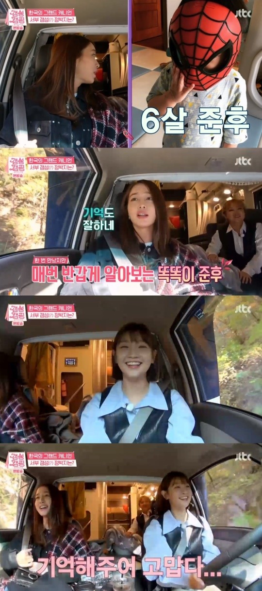 갬성캠핑 이민정 이병헌과 결혼 사연 공개 헤어짐후 또 만남 6살준후 박나래  세상에 안 풀리는 건 없다