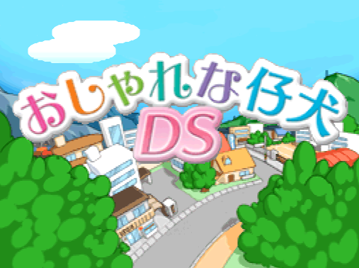 MTO - 멋쟁이 강아지 DS (おしゃれな仔犬DS - Fashionable Puppy Oshare na Koinu DS) NDS - SLG (육성 시뮬레이션)