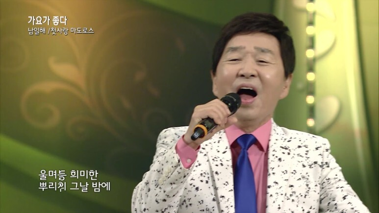남일해 나이 가수 프로필 와이프 부인 아내 주란지 결혼 고향 가족 자녀