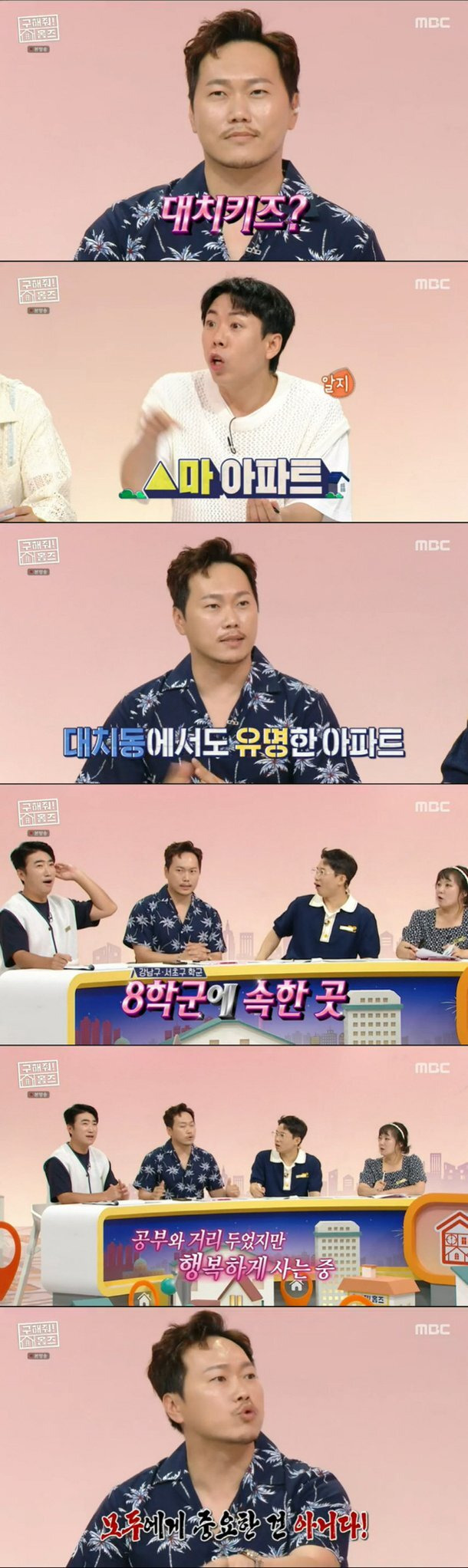 송진우 은마아파트 28년 거주 일본인 와이
