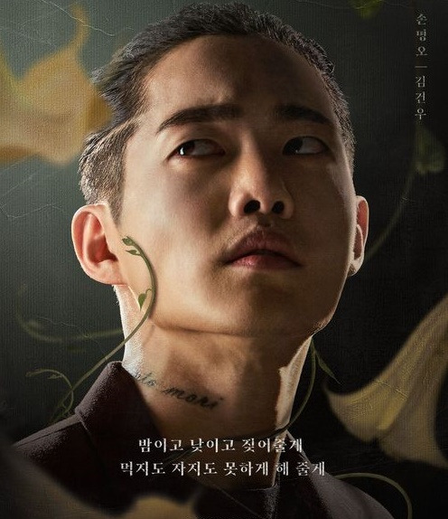 손명오 비교적 멀쩡한 역할 맡았던 시절