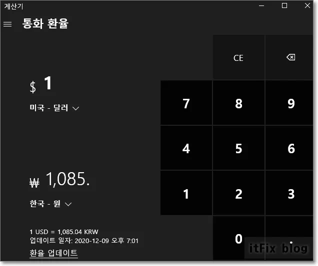 윈도우 계산기에서 1+1=11이 나와서 혼동스러운 경우와 환율 계산
