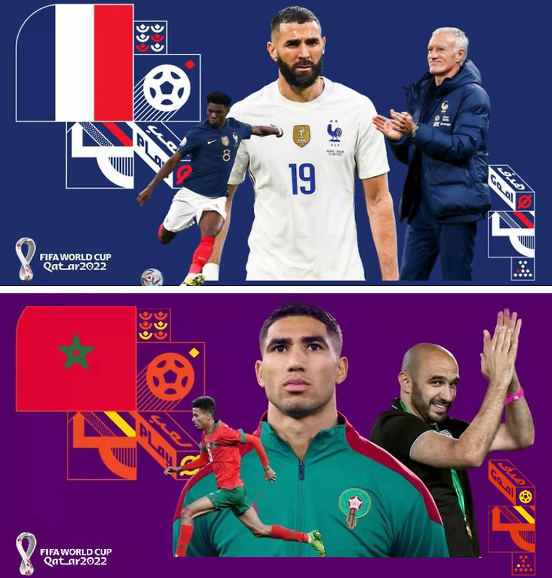 카타르월드컵 4강 2경기 프랑스 vs 모로코 경기 예상