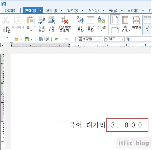 옵션 설정 오류로 인한 한컴 한글 워드 초기화 설정 방법