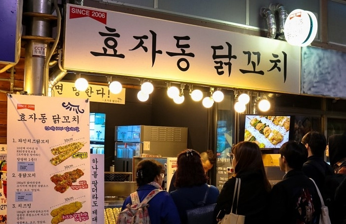 오늘저녁 통인시장 (효자동닭꼬치)